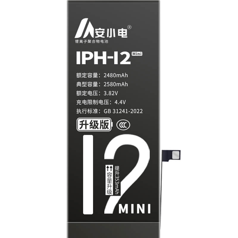 適用蘋果手機(jī)電池_iPhone電池批發(fā)_A2400電池_a2400電池批發(fā)_蘋果12Mini