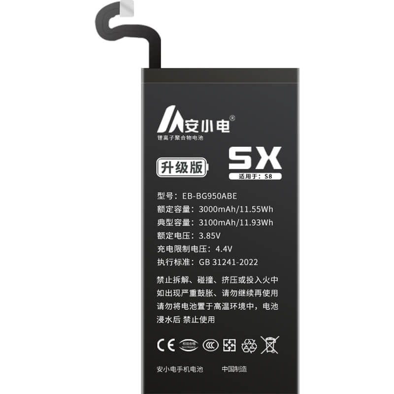 適用三星手機電池_Samsung電池批發(fā)_S8、G9500電池_S8電池批發(fā)_EB-BG950ABE