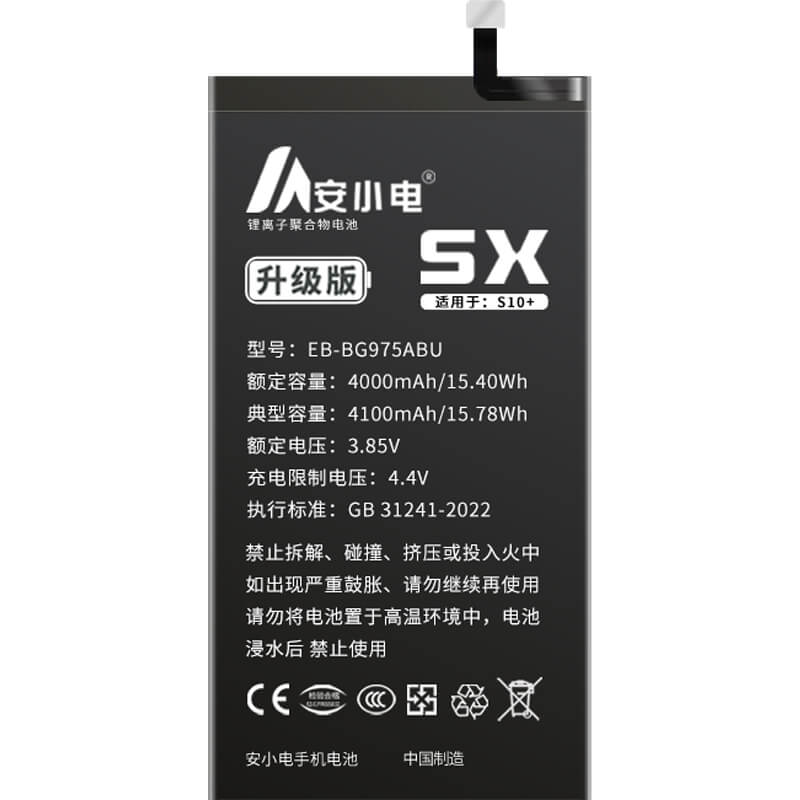 適用三星手機(jī)電池_Samsung電池批發(fā)_S10+、G9750電池_G9750電池批發(fā)_EB-BG975ABU