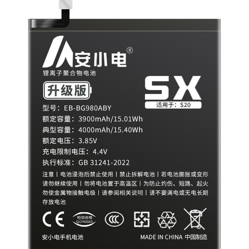 適用三星手機電池_Samsung電池批發(fā)_S20、G9810電池_G9810電池批發(fā)_EB-BG980ABY