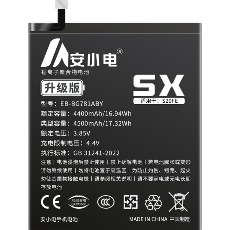 適用三星手機電池_Samsung電池批發(fā)_S20FE、G7810電池_SM-G7810電池批發(fā)_EB-BG781ABY