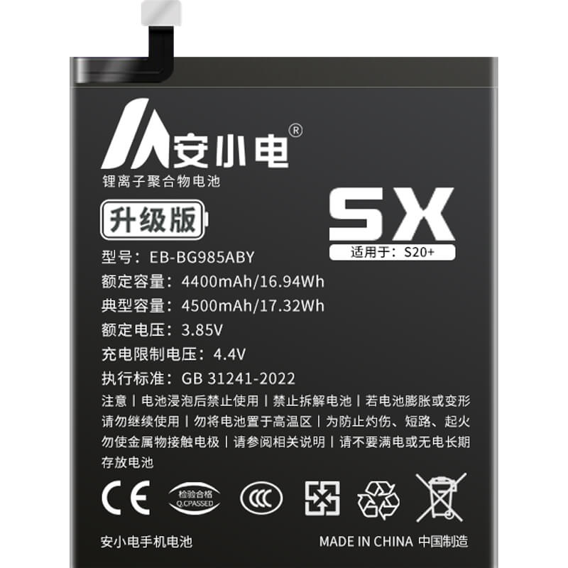 適用三星手機電池_Samsung電池批發(fā)_S20+、G986電池_G986電池批發(fā)_EB-BG985ABY