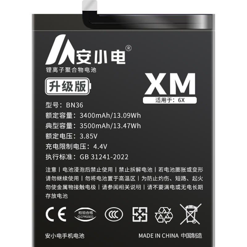 適用小米手機電池_Xiaomi電池批發(fā)_小米6x電池_Mi6x電池批發(fā)_BN36