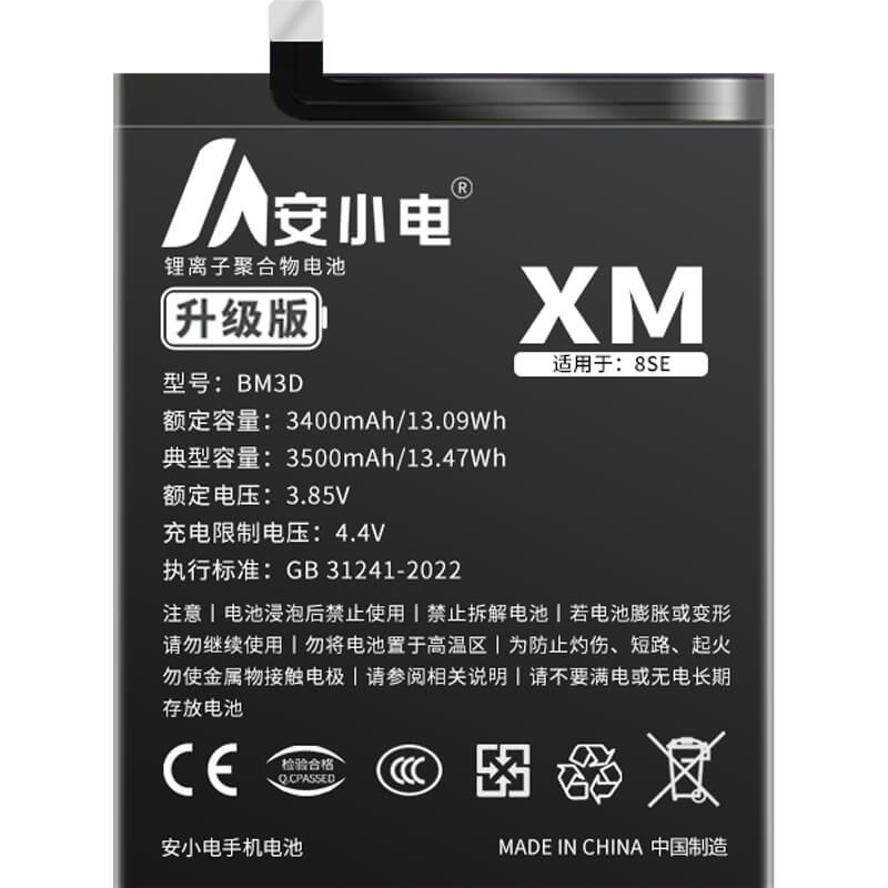 適用小米手機電池_Xiaomi電池批發(fā)_小米8se電池_8se電池批發(fā)_BM3D