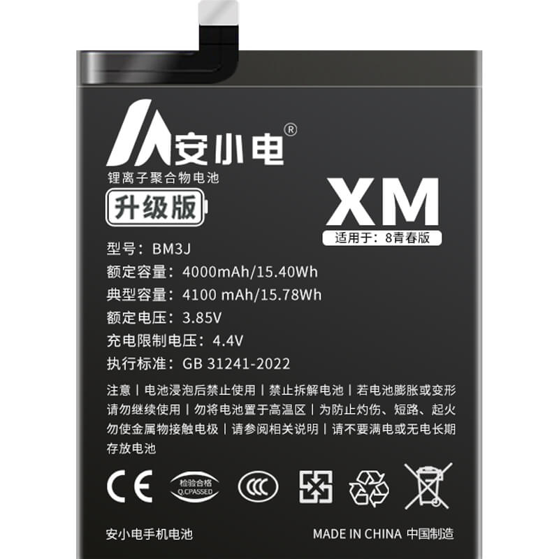 適用小米手機電池_Xiaomi電池批發(fā)_小米8青春版、MI8lite電池_8lite電池批發(fā)_BM3J