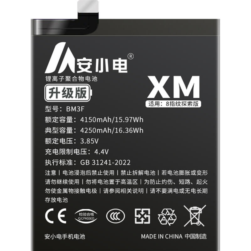 適用小米手機電池_Xiaomi電池批發(fā)_小米8探索版/屏幕指紋版/MI8UD電池_MI8ud電池批發(fā)_BM3F