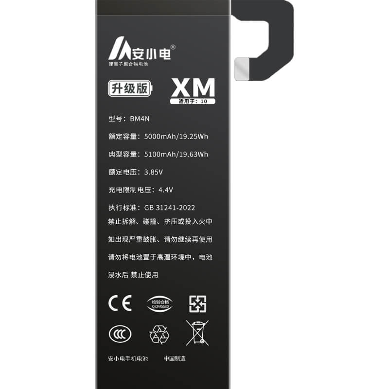 適用小米手機電池_Xiaomi電池批發(fā)_小米10電池_小米10電池批發(fā)_BM4N