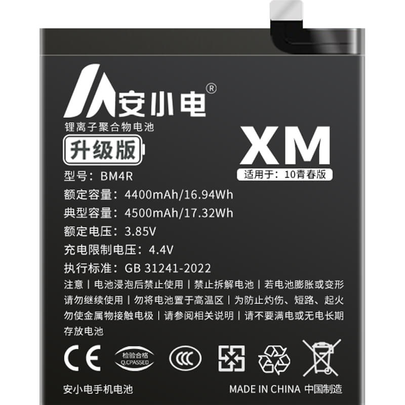 適用小米手機電池_Xiaomi電池批發(fā)_小米10青春版/10lite電池_10lite電池批發(fā)_BM4R