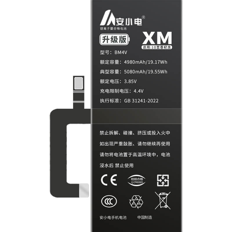 適用小米手機電池_Xiaomi電池批發(fā)_小米10至尊紀念版電池_MI電池批發(fā)_BM4V