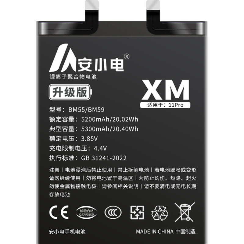 適用小米手機電池_Xiaomi電池批發(fā)_小米11Pro電池_11Pro電池批發(fā)_BM55