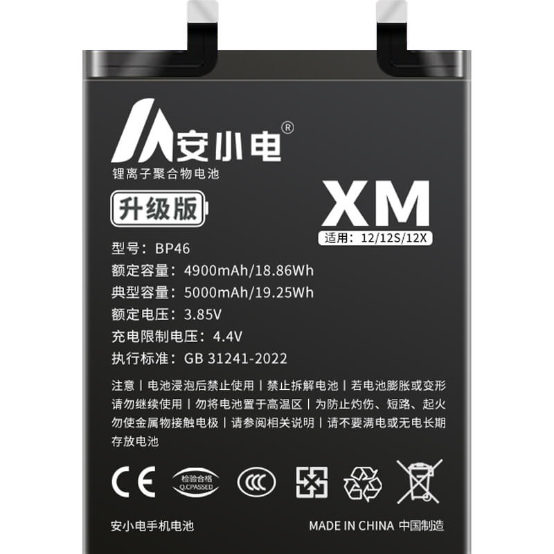 適用小米手機電池_Xiaomi電池批發(fā)_小米12電池_12s電池批發(fā)_BP46
