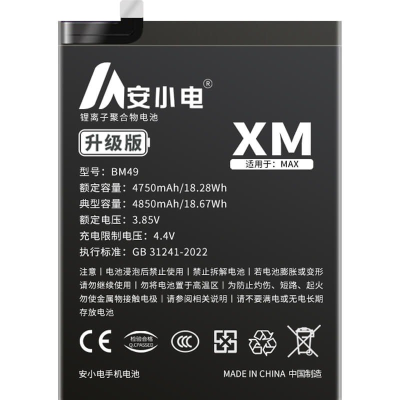適用小米手機電池_Xiaomi電池批發(fā)_小米Max電池_Max電池批發(fā)_BM49