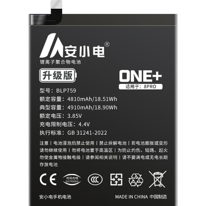 適用一加手機(jī)電池_OnePlus電池批發(fā)_一加8pro電池_8PRO電池批發(fā)_BLP759